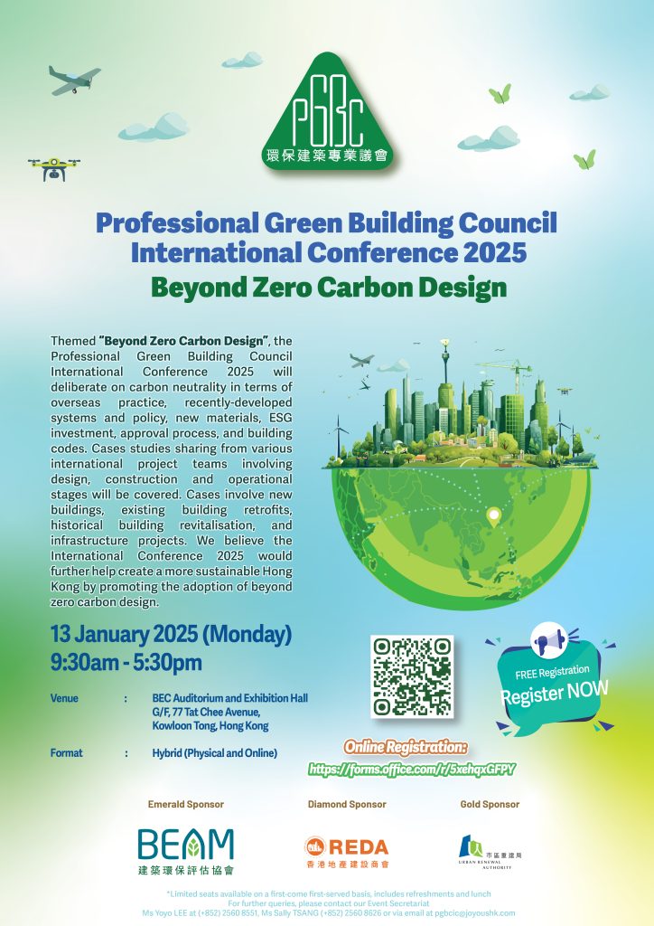 Professional Green Building Council International Conference 2025